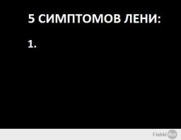 Это пост про лень. Но мне лень придумывать крутой заголовок. Поэтому вот!