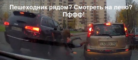 В Петербурге Джип сбил девушку