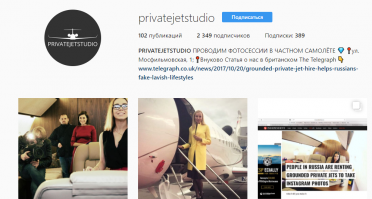 Народ, не рефлексируем.
Фотки из частного самолета доступны всем! ))))