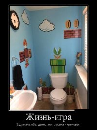 нее, наобороот слоган - "Жизнь игра, сюжет лажовенький, но четверку накину, чисто за графику"