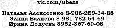 Координаты для связи (все есть в группе ВК)