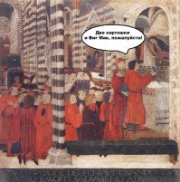 Страдающее средневековье