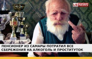 Есть ли жизнь на пенсии?