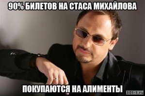 50 тысяч евро за концерт! По несколько концертов в неделю... Доктора просто переживают за его лицо.. Что б не треснуло... Да и у разведёнок уже деньги кончаются