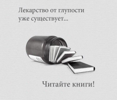 Доказана польза чтения книг для здоровья