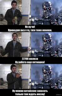 Заехал на ТО