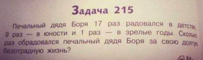 40 логических задач для младших школьников