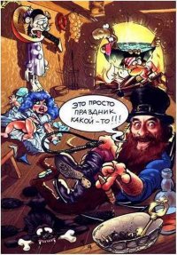 Мистер Эндорфин