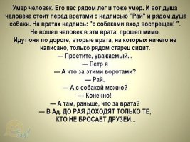 Что такое хорошо, а что такое плохо