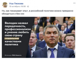 Дичь недели: депутаты научат жить по "Домострою" и следить за базаром