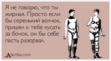 очень тонкий намек