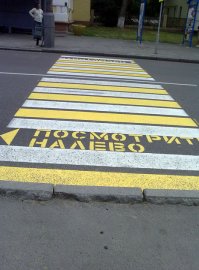 Для пешехода ,тоже напоминание не помешает..