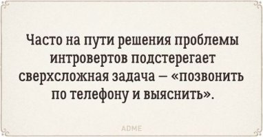 Социофобия: мелочи жизни