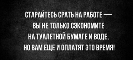 Туалетные войны 