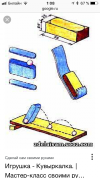 Вот, самодельный вариант: