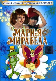Она умеет летать! Или приключения в каникулы