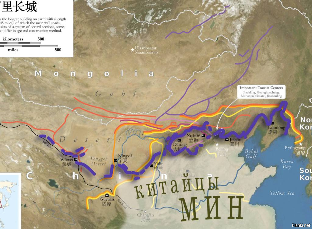 Карта великой китайской стены на русском