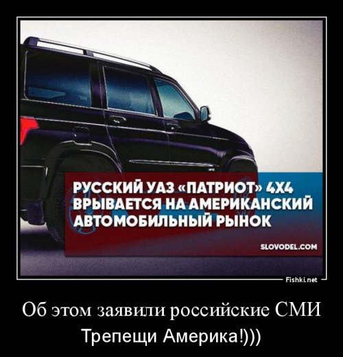 Факты о внедорожнике UAZ Patriot, о которых лучше не знать