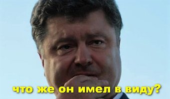 Кто помогал этому «психу»?