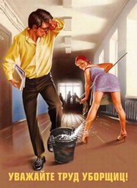Обычный день из жизни уборщицы не из Газпрома