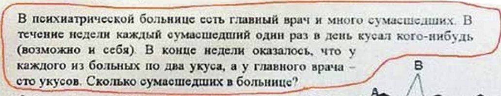 Интересно узнать, составителей этих учебников тоже покусали?