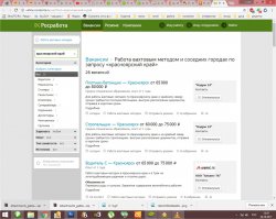 ага - воруешь и обманываешь людей, в сибире зп 25-30руб в месяц те кто работают и много, а не у тех кто штаны протирает кушая черную икру 
-------------------------------------
Господи, :) :) :) :) Какой ты кретин тупорылый. У тебя даже ума не хватило за 3 минуты наши вакансии посмотреть. :) 

ДБ, плять. :)  НУ, первые три ссылки. найди тут 25.
