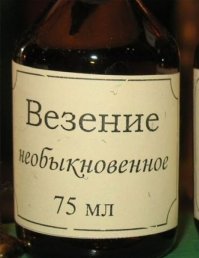 Не поверил бы, если сам бы не увидел: невероятное везение