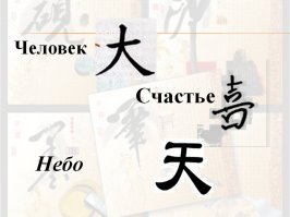 Значит НАЕ-АЛИ
