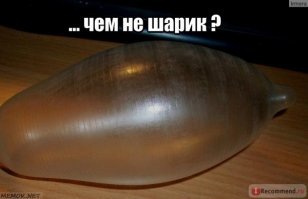 Ну, как бы, всегда с собой есть кое-что,
а это кое-что ну...