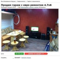 Мужчины, учитесь! Конкурс на лучшую комнату холостяка взорвал Британию