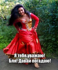 Снова о сносе цыганских самостроев
