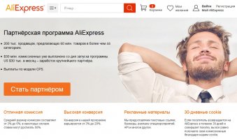 Автор зарегистрирован в партнерской программе от Алиэкспресс. Если Вы переходите по его ссылке  (не зависимо от того добавите Вы товар в избранное или нет, положите в корзину или нет) и в течении 30 дней купите этот товар, то ему от али переходит около 5% от Вашего заказа.  Как говорится, без лоха и жизнь плоха. ЖИРНЫЙ МИНУС АВТОРУ!