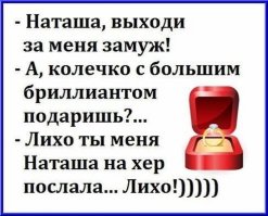 Анекдоты из семейной жизни