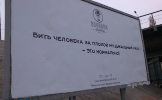 В Одессе  есть очень таки хороший билборд...