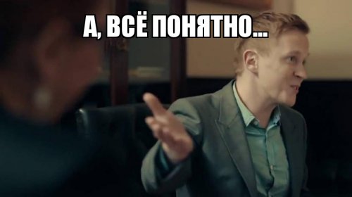 Разрушает этнический нравственный код русского человека