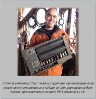 Электронный мир прошлого: прадедушки и прабабушки современных гаджетов