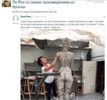 Скульптор создала сексуальную и поразительно реалистичную статую девушки