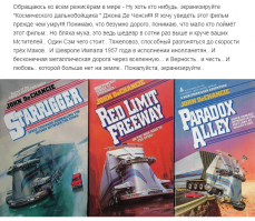 12 будущих фильмов, которые, скорее всего, не будут сняты (13 фото)