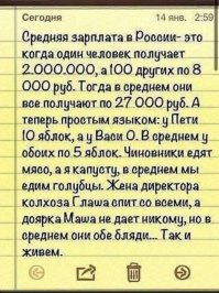 Зарплаты падают, народ еле сводит концы с концами, а кто-то вообще находится на грани выживания, зато у олигархов счета увеличиваются с бешеной скоростью.
А такие педерасты, как ты, отовсюду вещают, что у нас всё зашибись.
В жопу себе свою статистику засунь, статист херов!