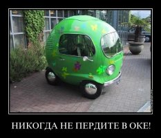 Самый узкий автомобиль из Польши