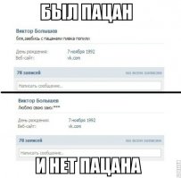 Познакомился с одной женщиной…