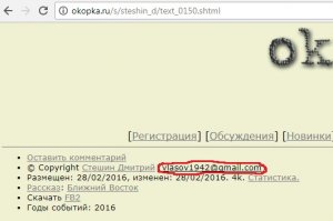 Вот странное дело: почему люди хавают всё, что пишут эти два "журналиста"? Потому лишь только, что газета называется "Комсомольская правда"? Из-за "патриотического" названия что ли? ну тогда открою страшную тайну: Эта газета принадлежит жыдовскому олигарху Березкину, и работают там одни жыды. Вопрос: может ли жыдовский олигарх быть патриотом России? Могут ли жыды-журнаглисты, работающие на жыдовского олигарха, быть патриотами России? Я вот думаю, что нет.

А вот некие факты жизнедеятельности второго персонажа этой "сладкой парочки" - "гусского патгиота, демокгата и геволюционега" и по совместительству - закадычного дружка и подельника некоего жыда гиркина и некоего жыда прилепина (погоняло прилипала). 
И да, кстати, все члены БОРНа были тоже жыдами.