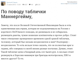 Вот странное дело: почему люди хавают всё, что пишут эти два "журналиста"? Потому лишь только, что газета называется "Комсомольская правда"? Из-за "патриотического" названия что ли? ну тогда открою страшную тайну: Эта газета принадлежит жыдовскому олигарху Березкину, и работают там одни жыды. Вопрос: может ли жыдовский олигарх быть патриотом России? Могут ли жыды-журнаглисты, работающие на жыдовского олигарха, быть патриотами России? Я вот думаю, что нет.

А вот некие факты жизнедеятельности второго персонажа этой "сладкой парочки" - "гусского патгиота, демокгата и геволюционега" и по совместительству - закадычного дружка и подельника некоего жыда гиркина и некоего жыда прилепина (погоняло прилипала). 
И да, кстати, все члены БОРНа были тоже жыдами.