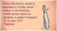 Исследование выявило ряд претензий женщин и мужчин друг к другу