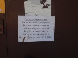 "Закладка" в моей клумбе