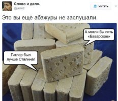Особенно интересно мнение несостоявшихся обмылков.