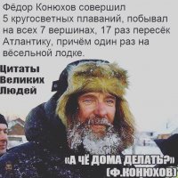 Этому тоже дома надоело!