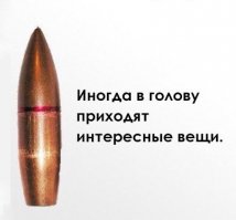 Пуля