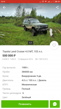 и выстовил ее на продажу за пол ляма