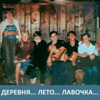 ЭТО БЫЛО ЛУЧШЕЕ ЛЕТО